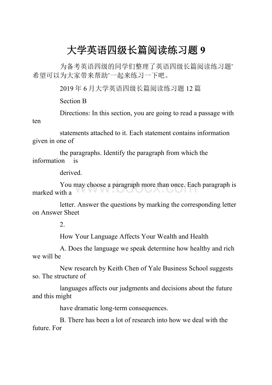 大学英语四级长篇阅读练习题9.docx_第1页