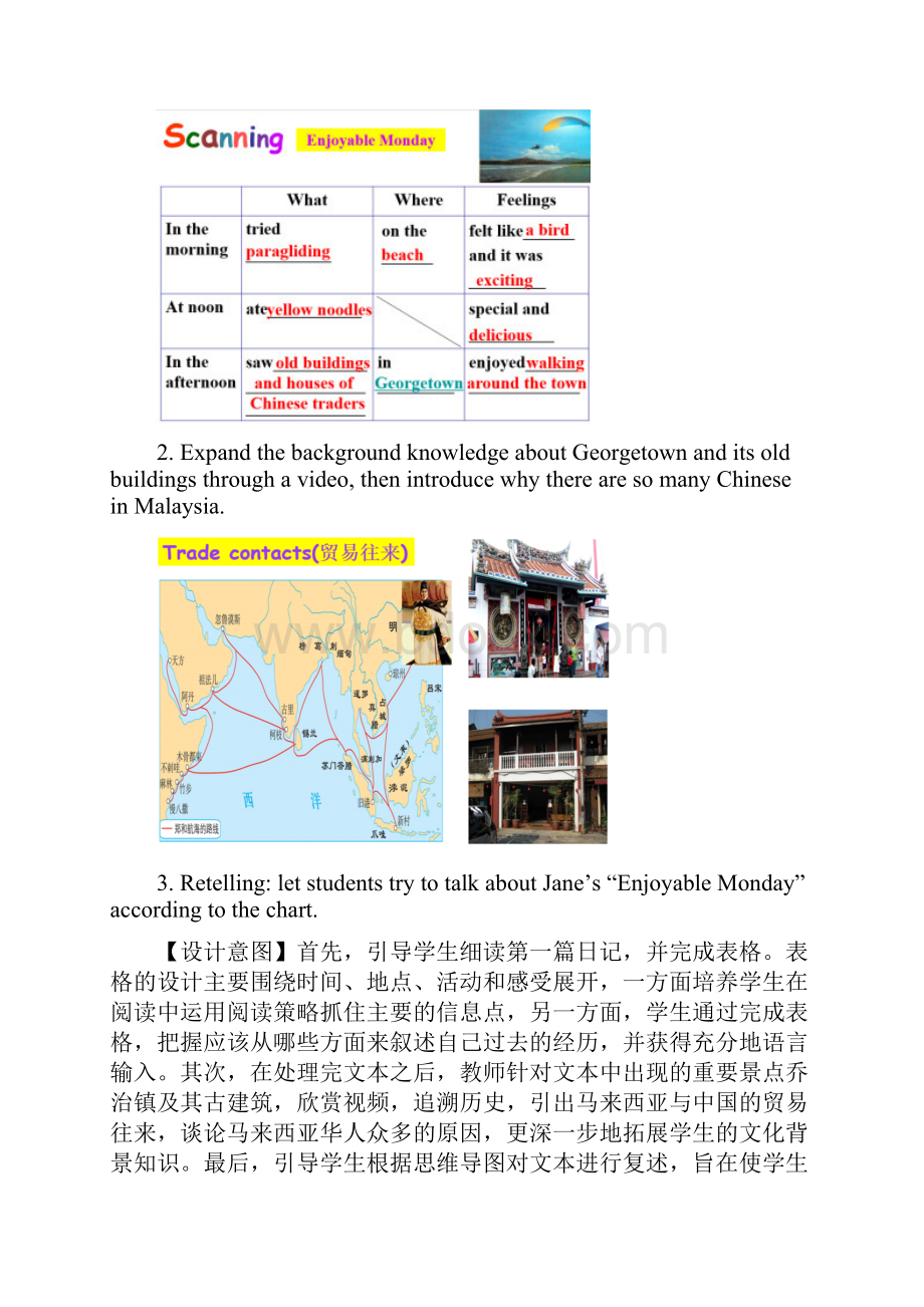 初中英语Wheredidyougoonvacation教学设计学情分析教材分析课后反思.docx_第3页