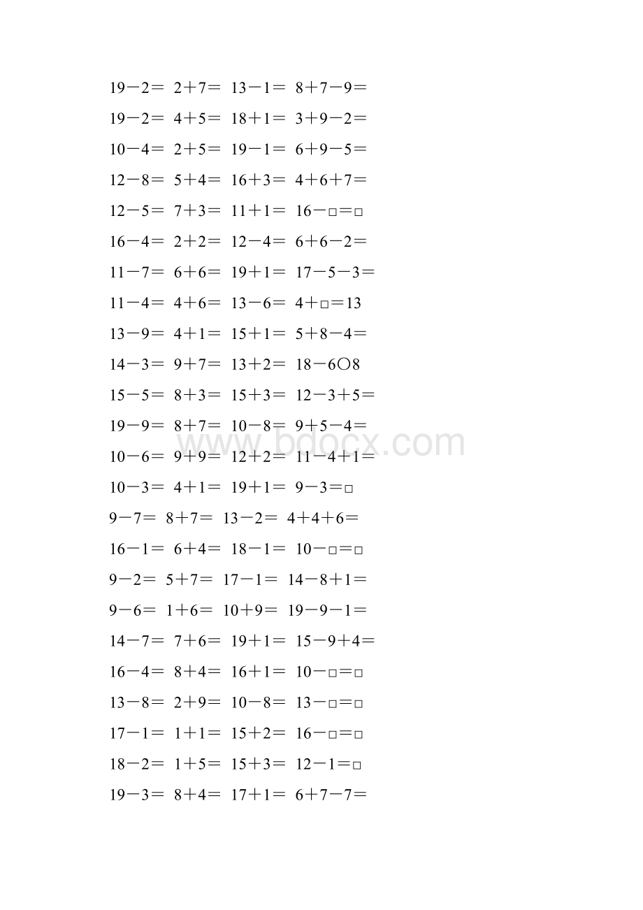 人教版一年级数学下册20以内的退位减法综合练习题51.docx_第3页