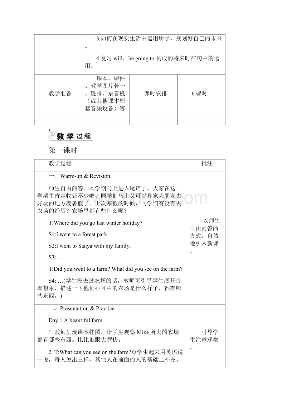 人教版PEP六年级下册英语4 Recycle 教案.docx_第2页