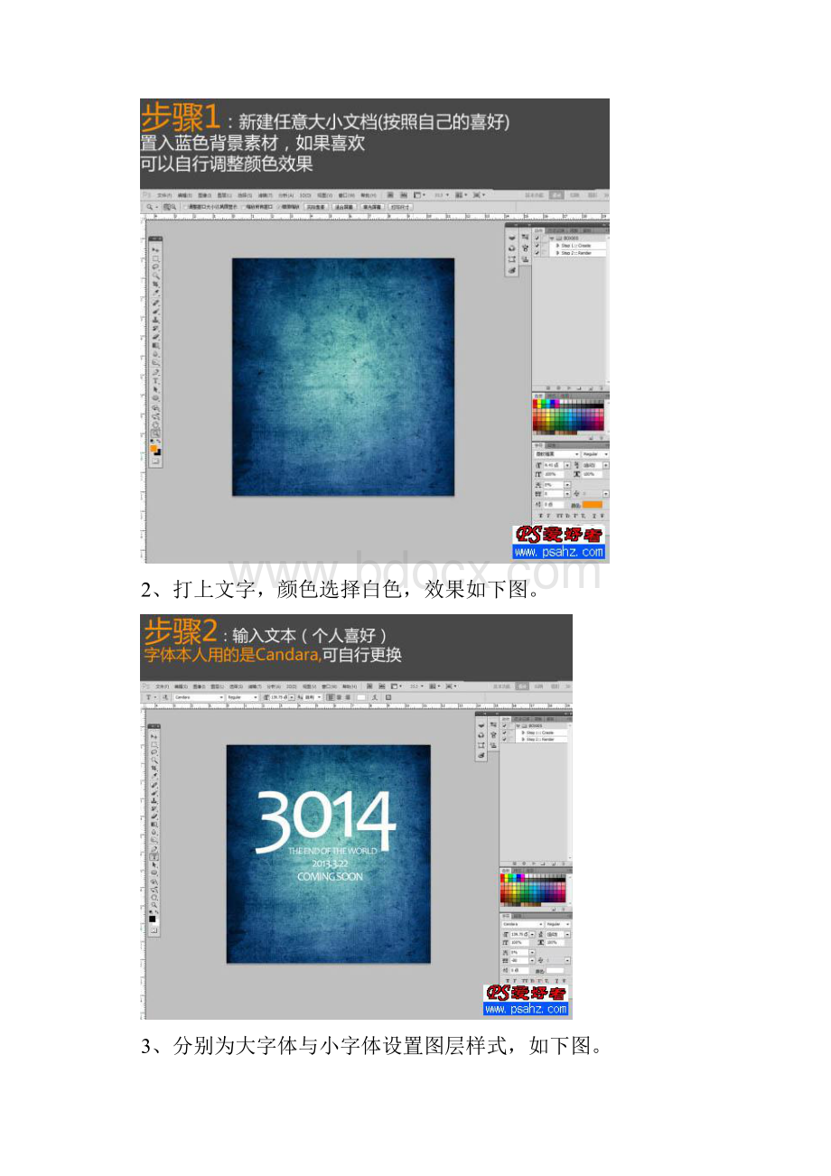 photoshop制作一款科幻的裂纹字体特效.docx_第2页