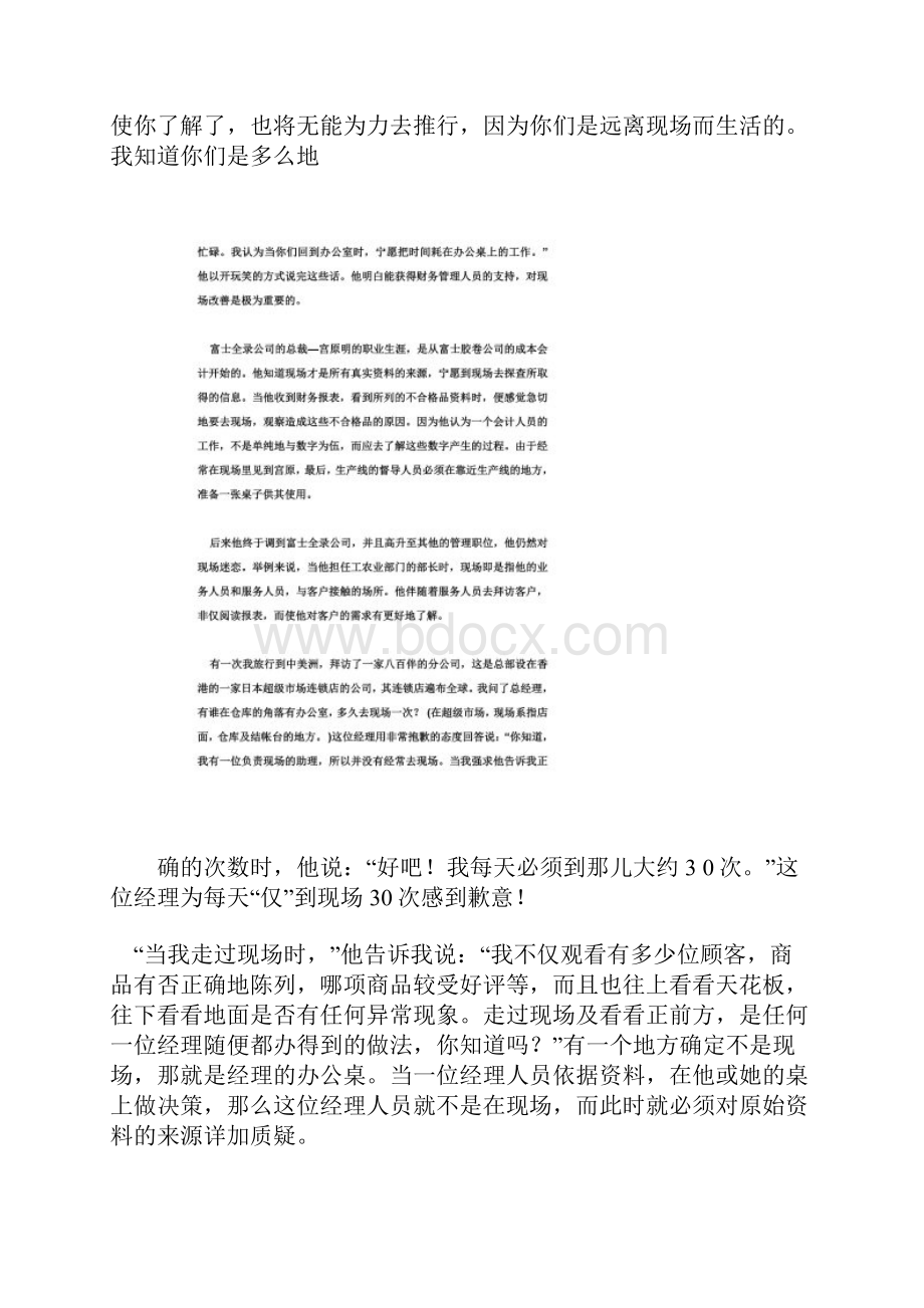 生产车间各类文件汇总47个doc33.docx_第3页