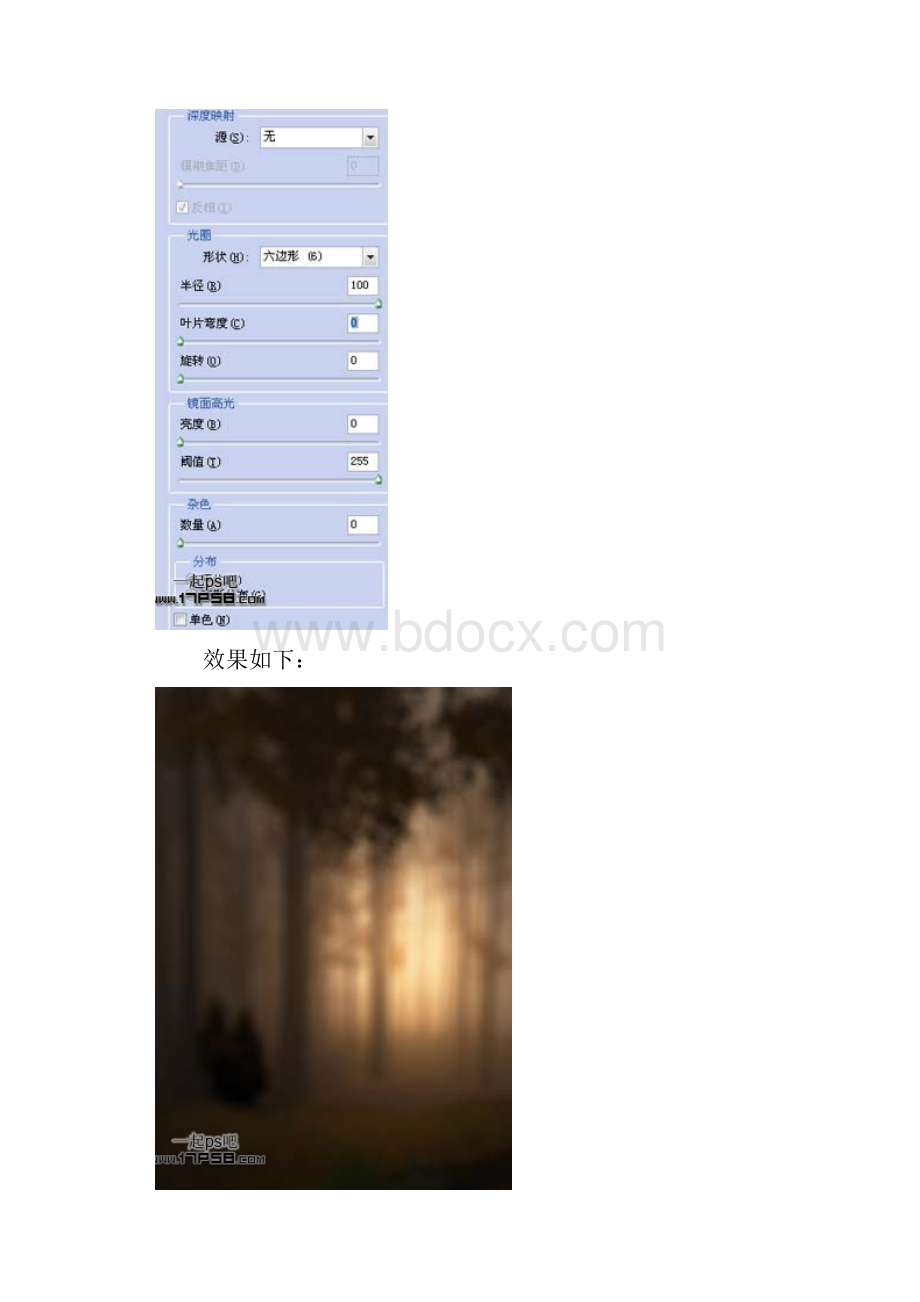 18photoshop合成制作手握火焰弓箭的刺客.docx_第3页