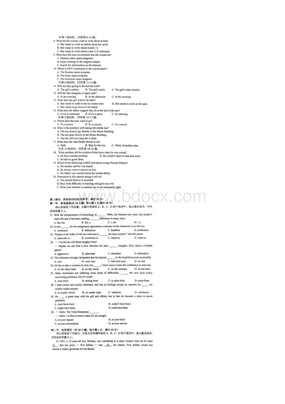 江苏省连云港市届高三英语上学期摸底考试试题扫描版牛津译林版.docx_第2页