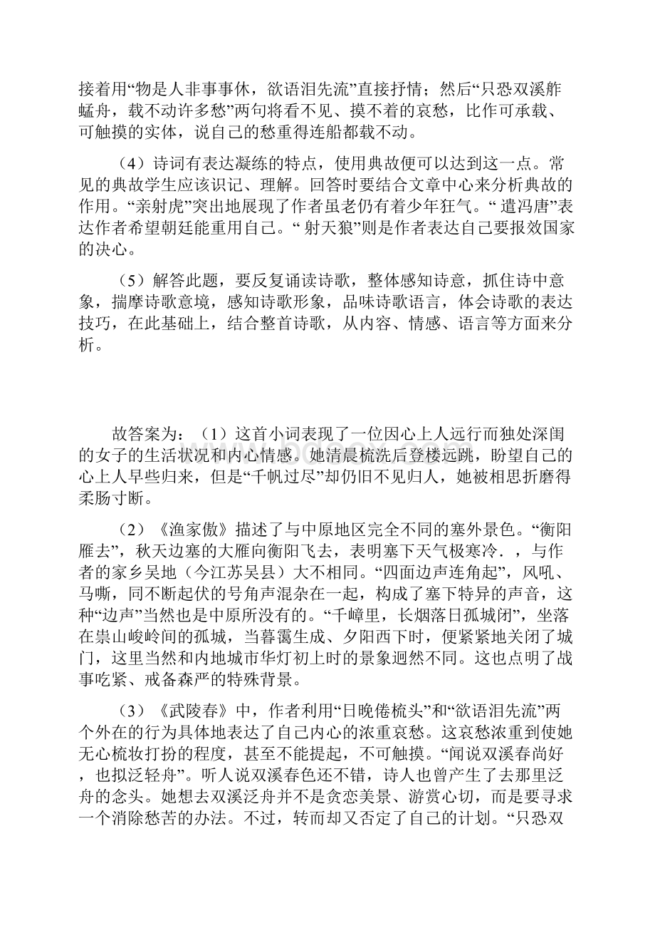 中考语文修辞手法及运用训练含答案1.docx_第3页