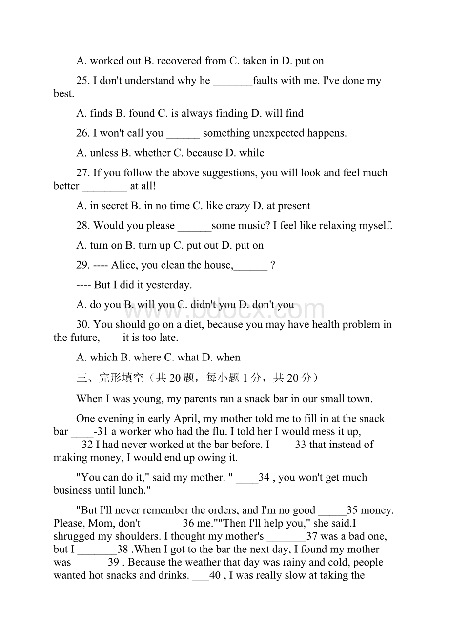 高中英语必修一习题及答案.docx_第2页