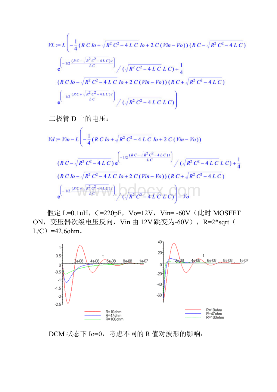 关于开关管RC吸收回路.docx_第3页