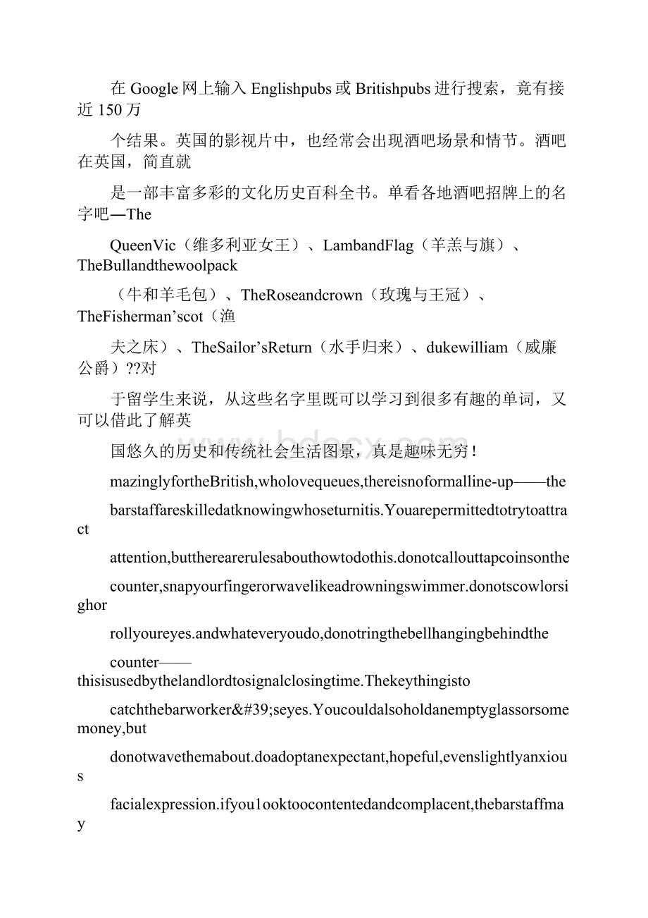 英国酒吧礼仪.docx_第2页