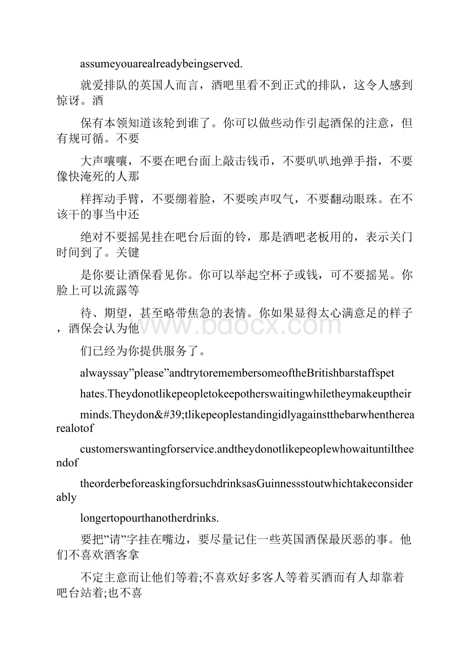 英国酒吧礼仪.docx_第3页