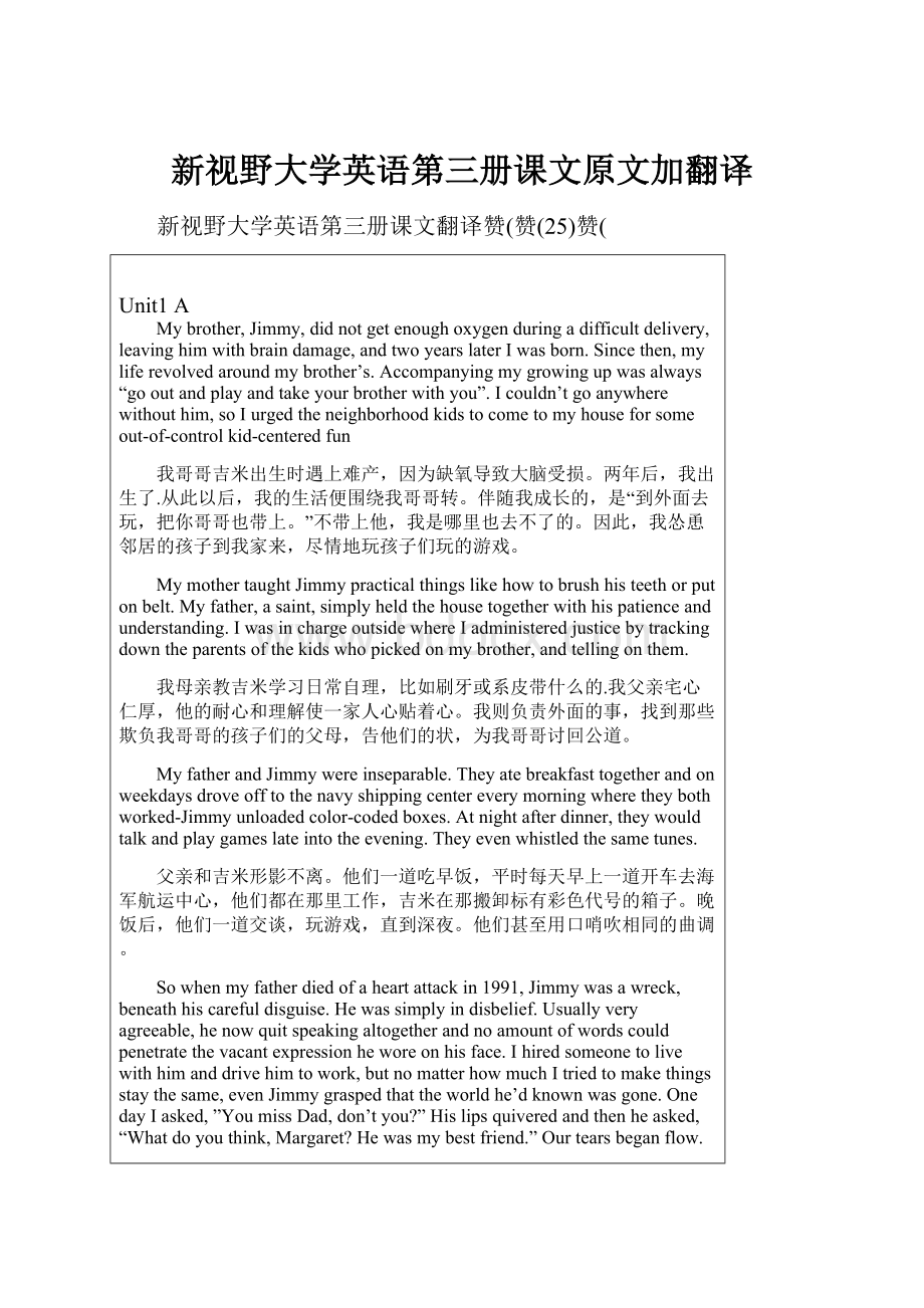 新视野大学英语第三册课文原文加翻译.docx