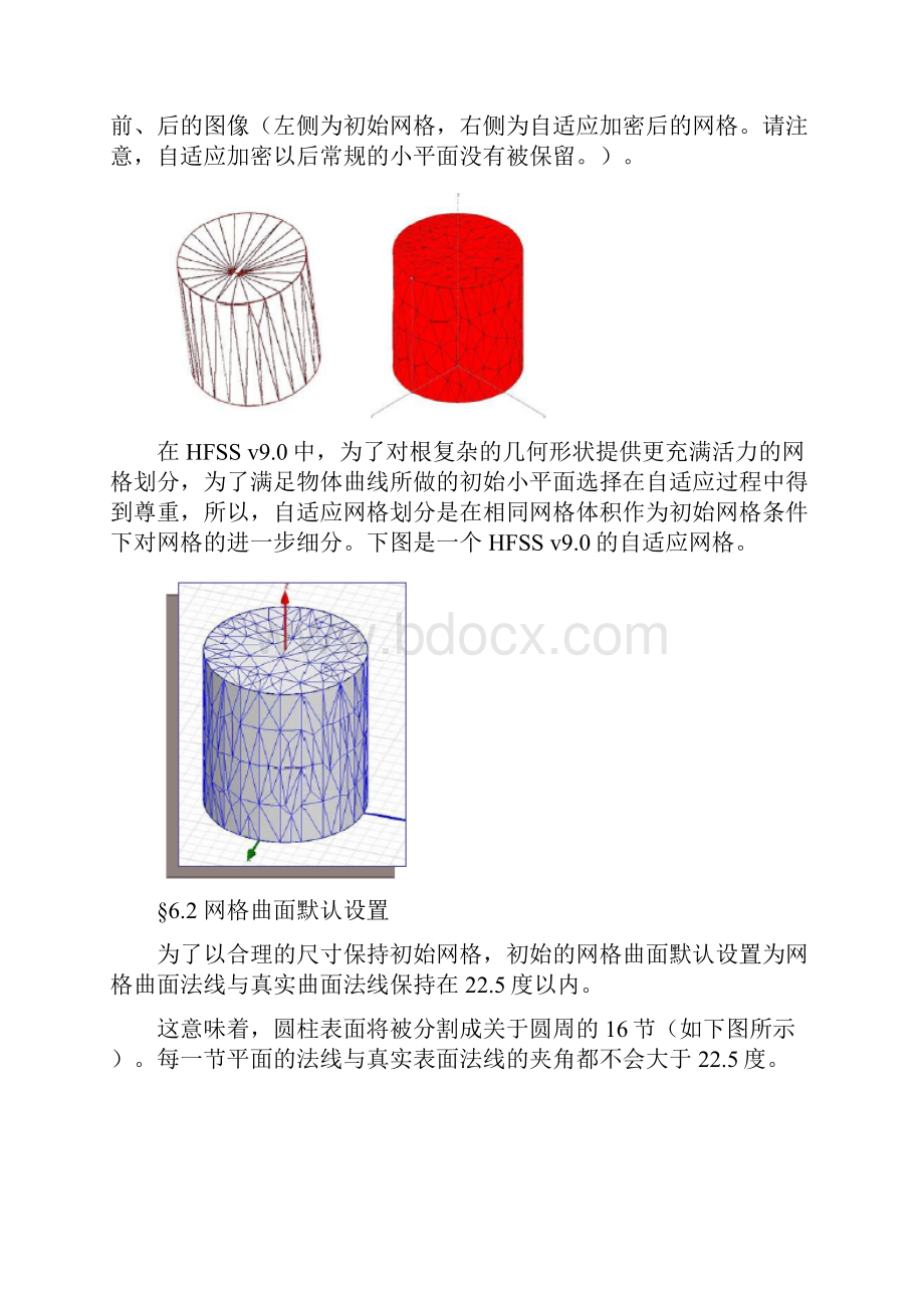 网格操作.docx_第2页