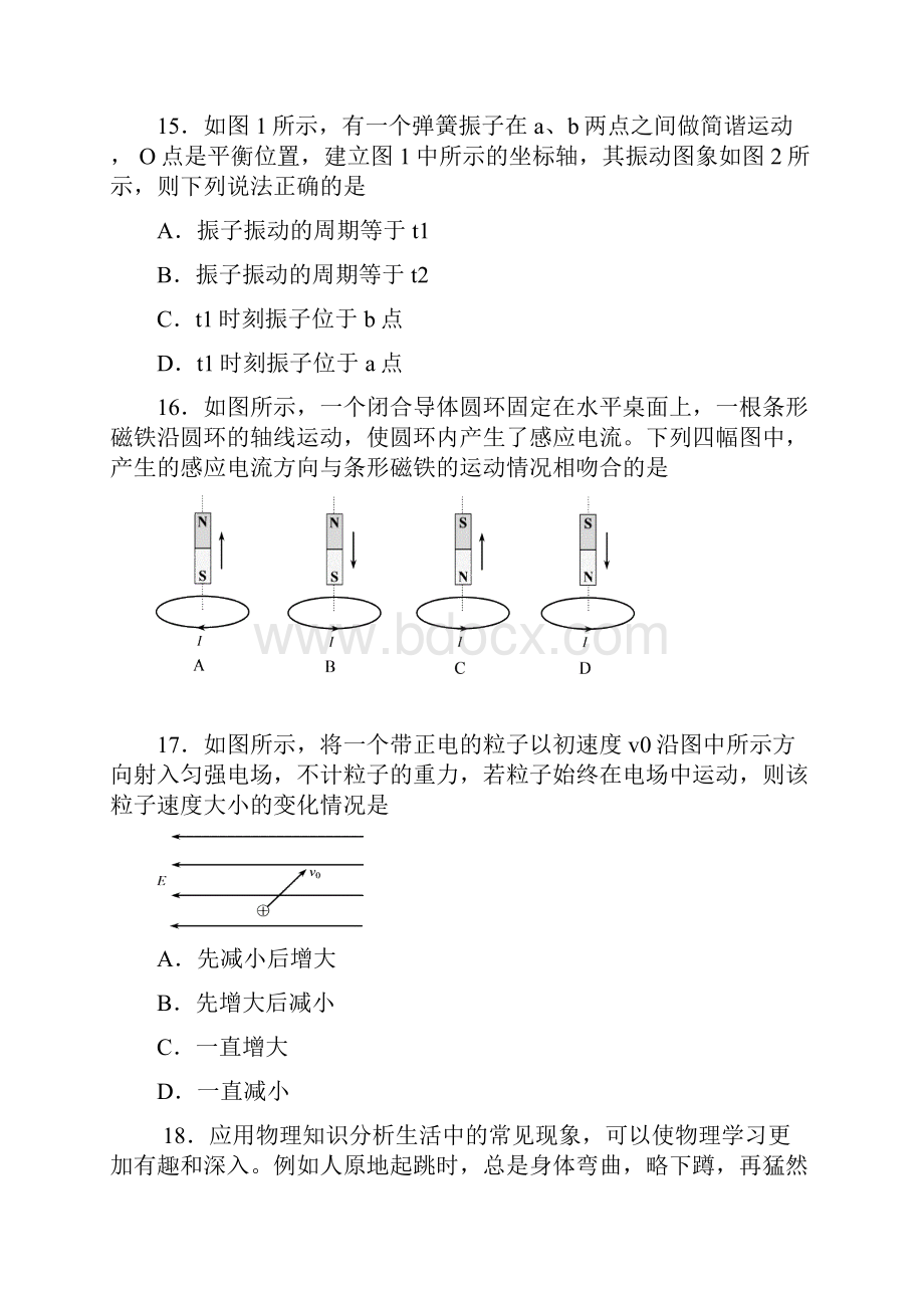 北京市西城区高三一模理综物理试题.docx_第2页