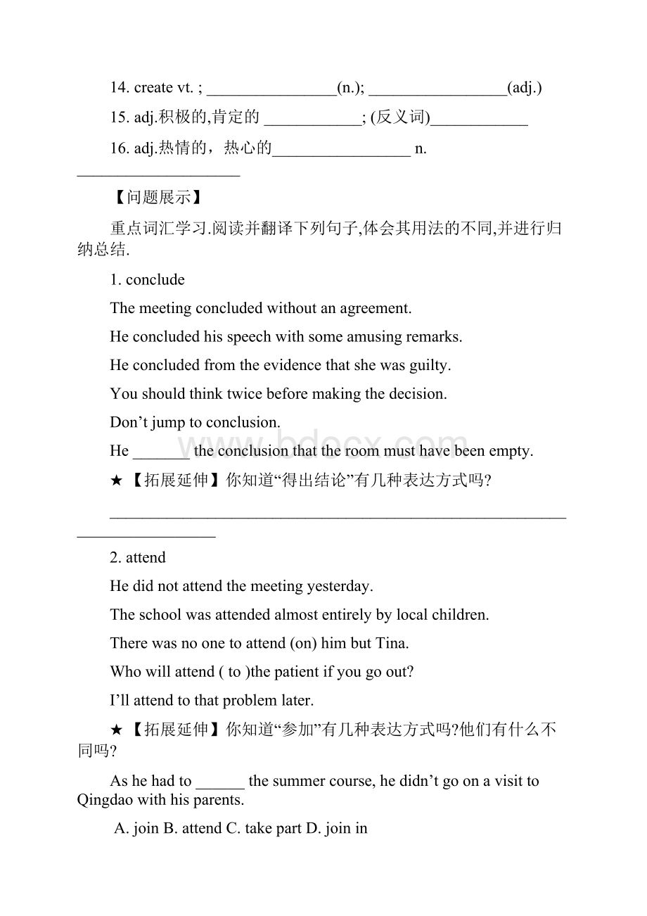 人教课标版+高中英语必修5+Unit+1+Great+Scientists+自学提纲.docx_第2页