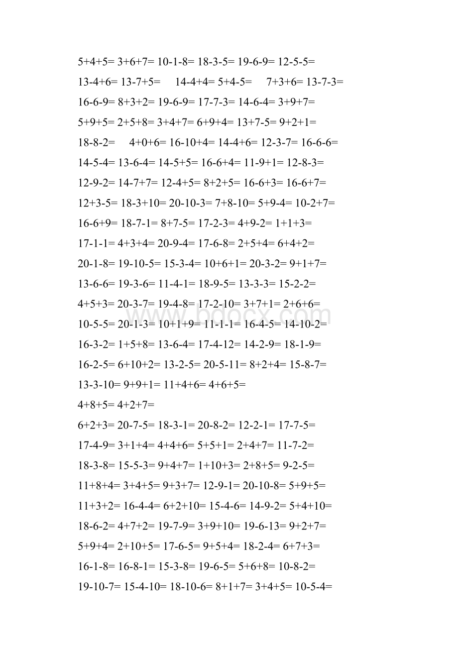 以内的连加连减计算.docx_第2页
