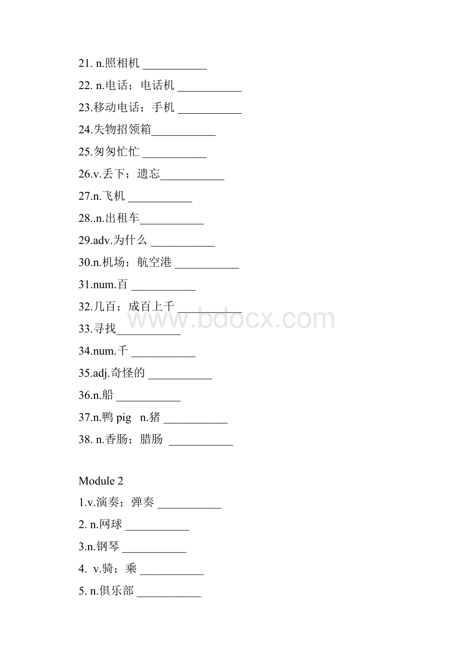 外研版英语七年级下册单词模块版讲课教案.docx_第2页