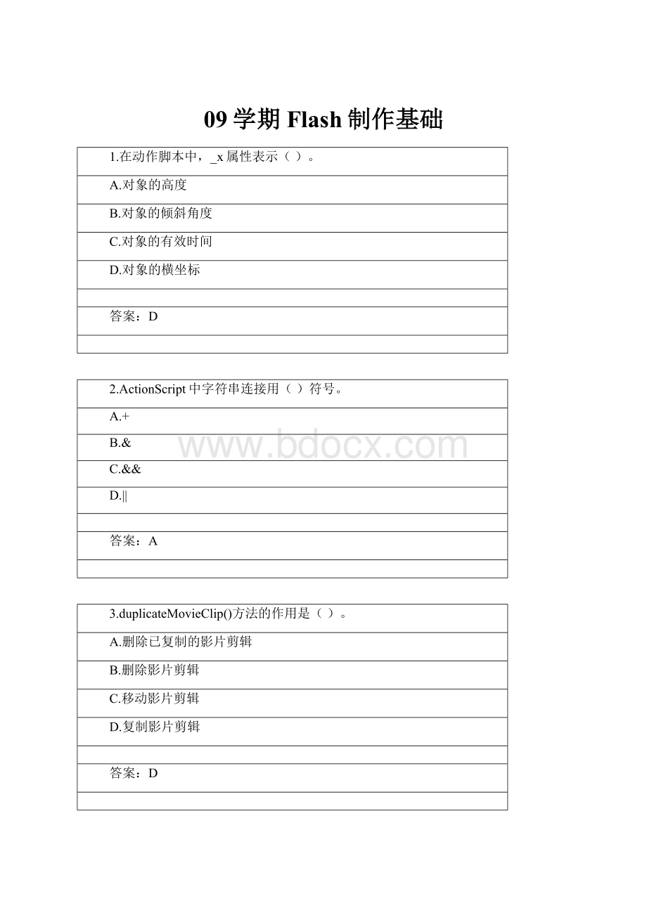 09学期Flash制作基础.docx_第1页