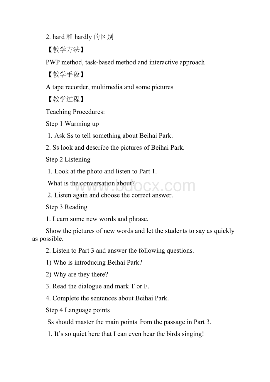 新版外研版八年级下Module8 Time off精品教案.docx_第2页