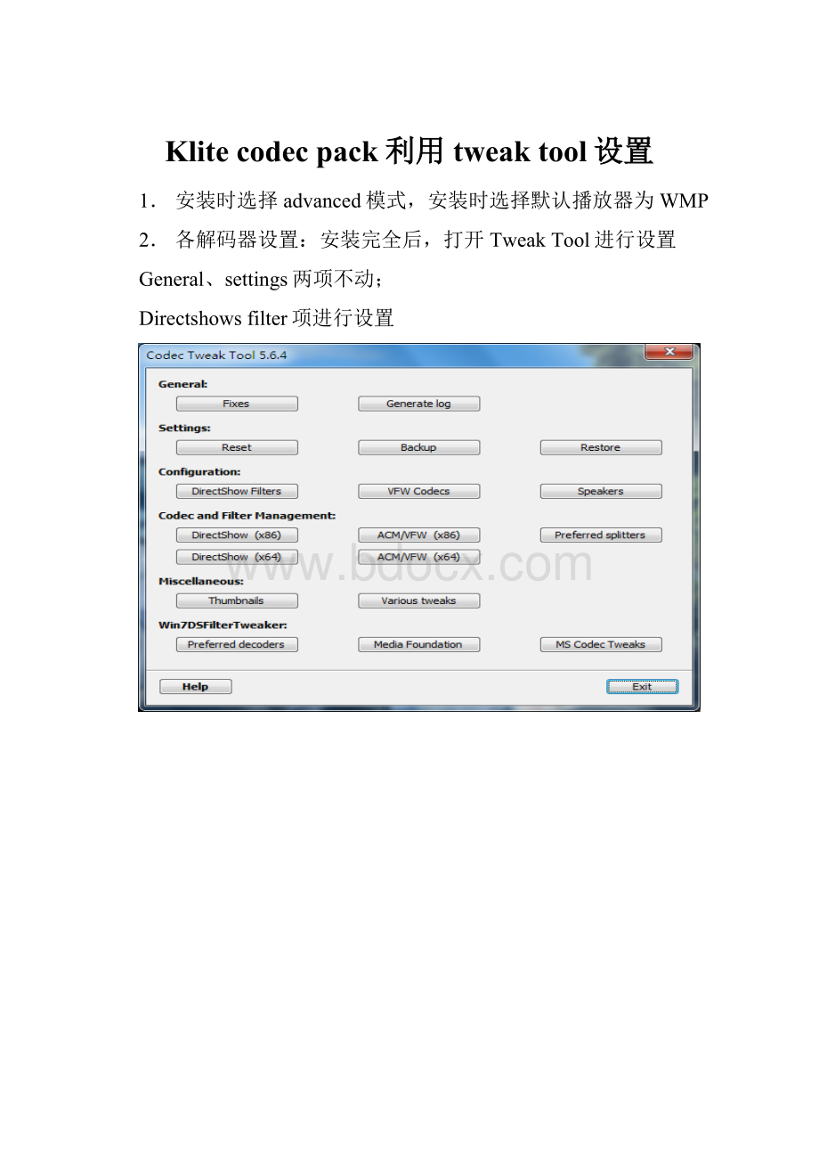 Klite codecpack利用tweak tool设置.docx_第1页