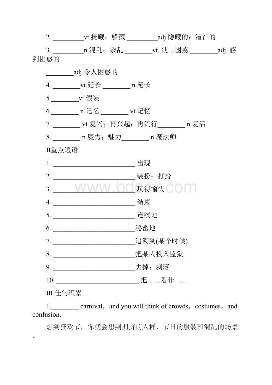 外研版必修五Module 4Carnival导学案精编版.docx_第2页