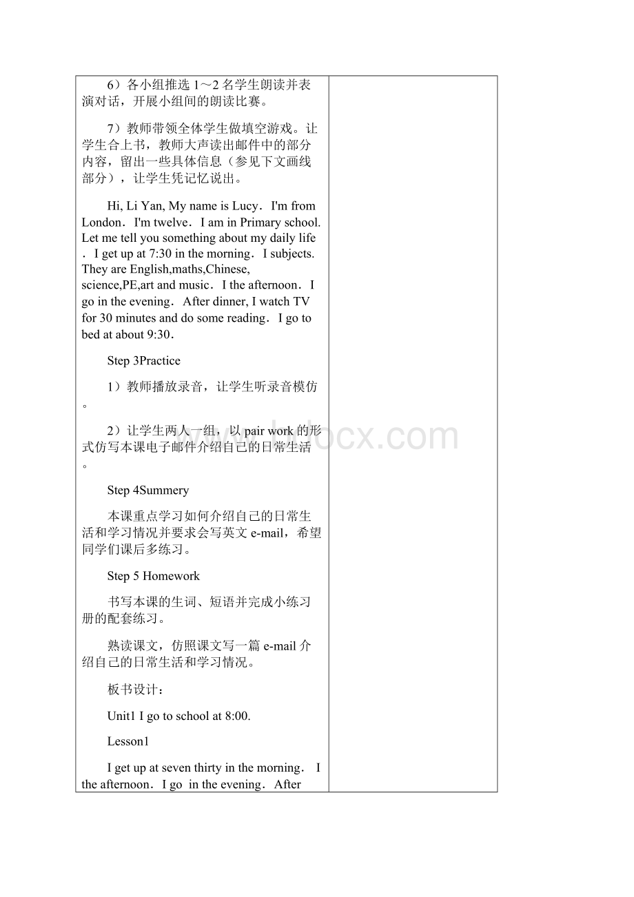 六上精通英语教案表格.docx_第3页