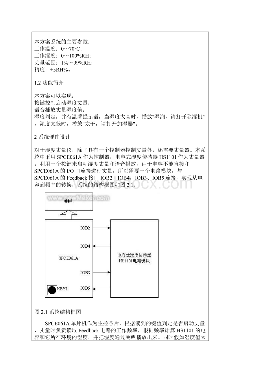 feedback的典型应用.docx_第2页