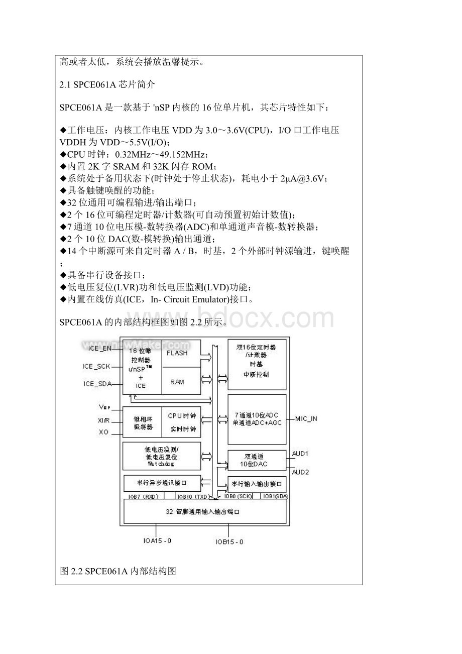 feedback的典型应用.docx_第3页