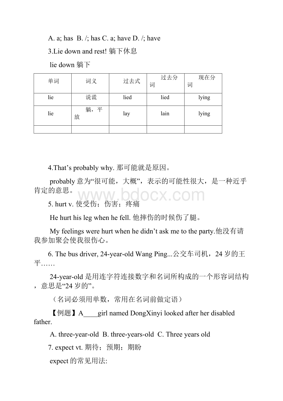 八年级下册英语全册知识点大全.docx_第2页