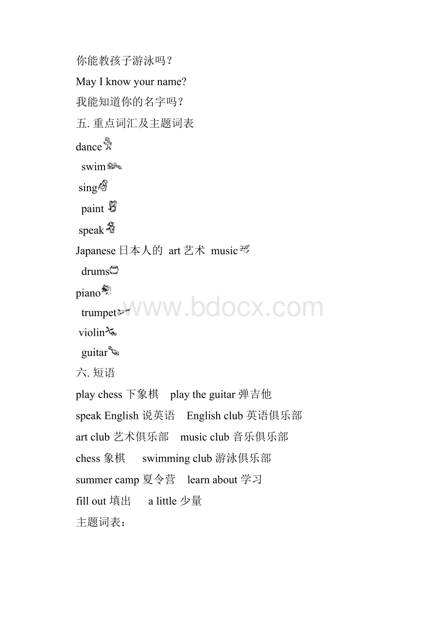 新目标七年级上册同步与练习Unit 10Can you play the guitar.docx_第2页