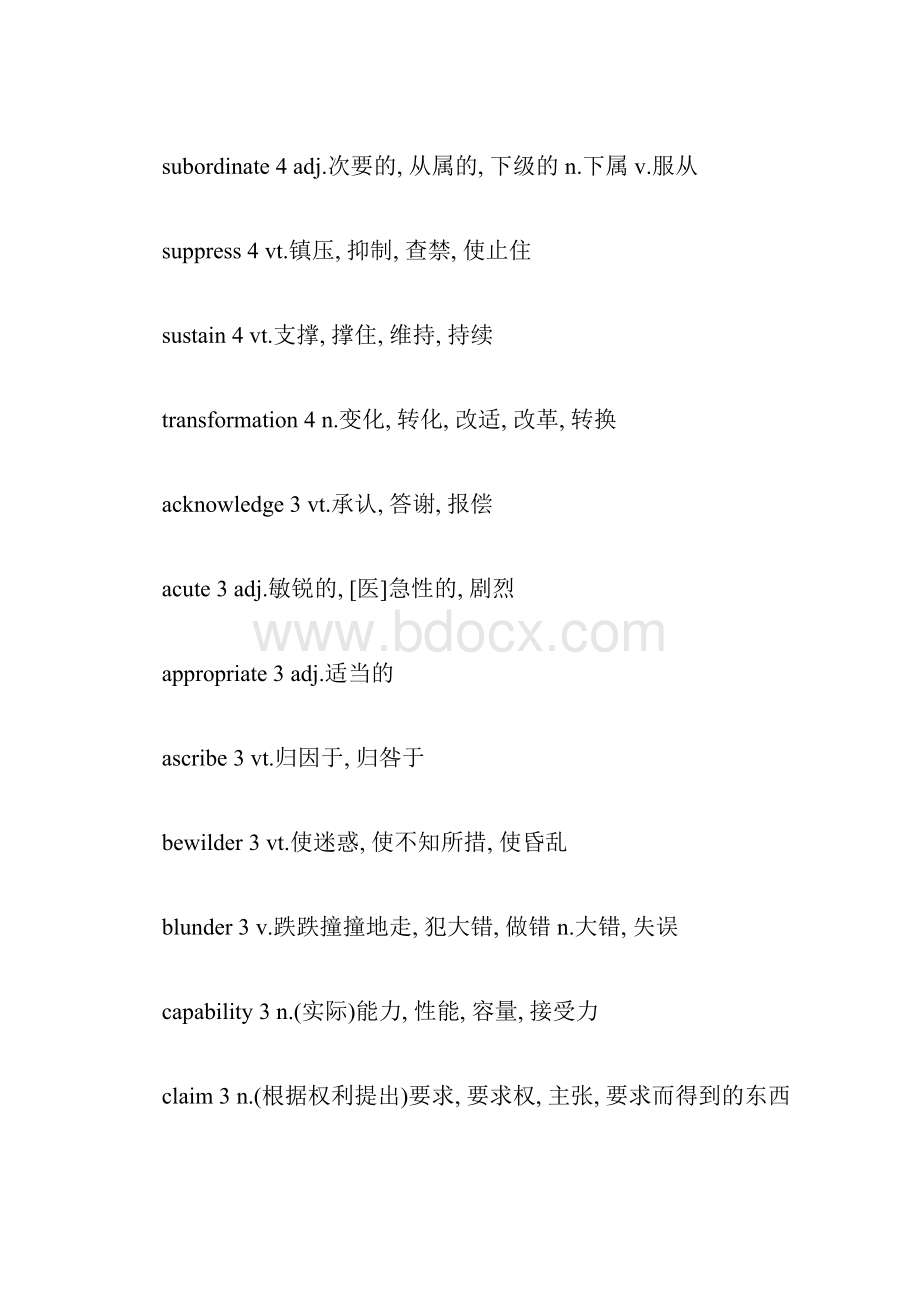 新东方六级高频词汇.docx_第3页