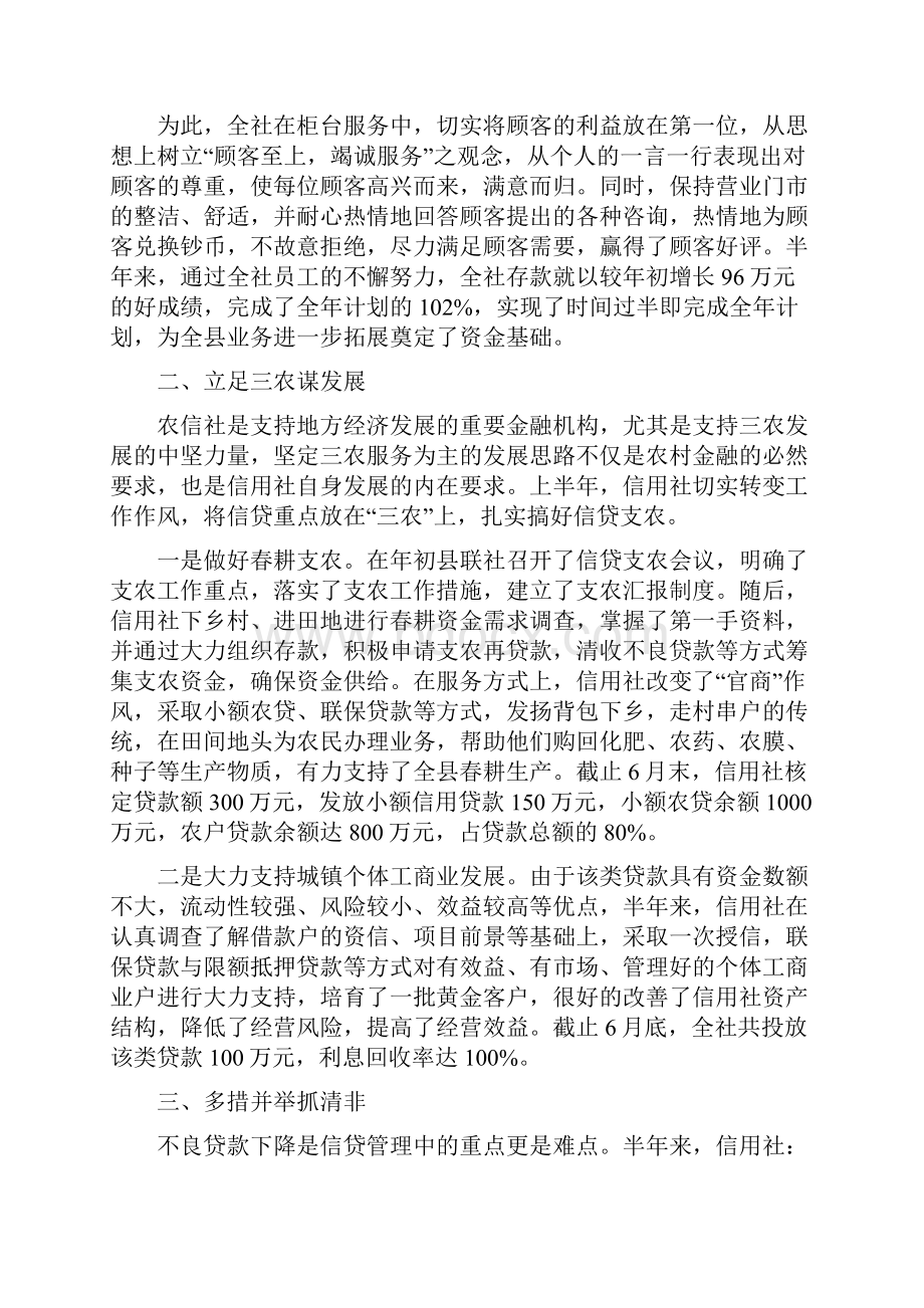 个人年终工作总结优秀精选5篇.docx_第2页