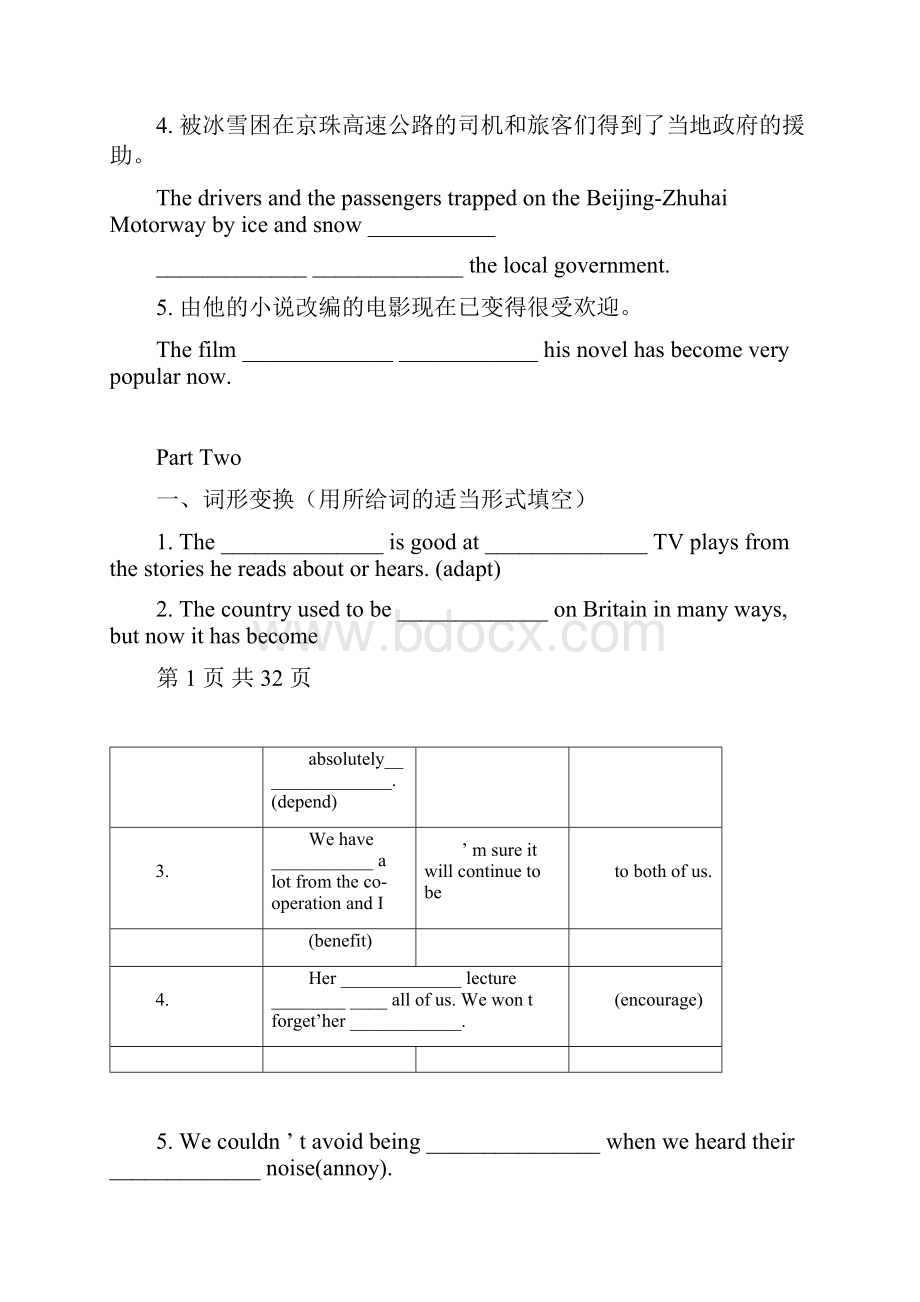 完整word高中英语选修7unit15同步练习.docx_第3页