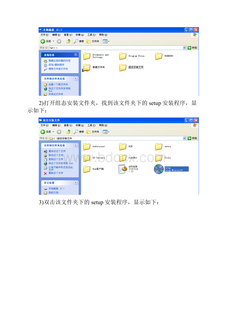 三维力控组态软件操作运维手册.docx_第3页