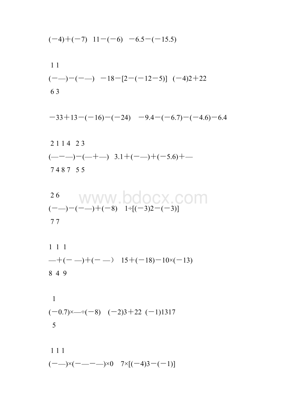 七年级数学上册有理数的计算题精选89.docx_第2页