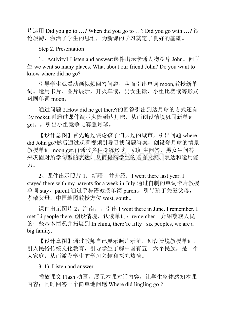 小学英语I went there last year教学设计学情分析教材分析课后反思.docx_第3页