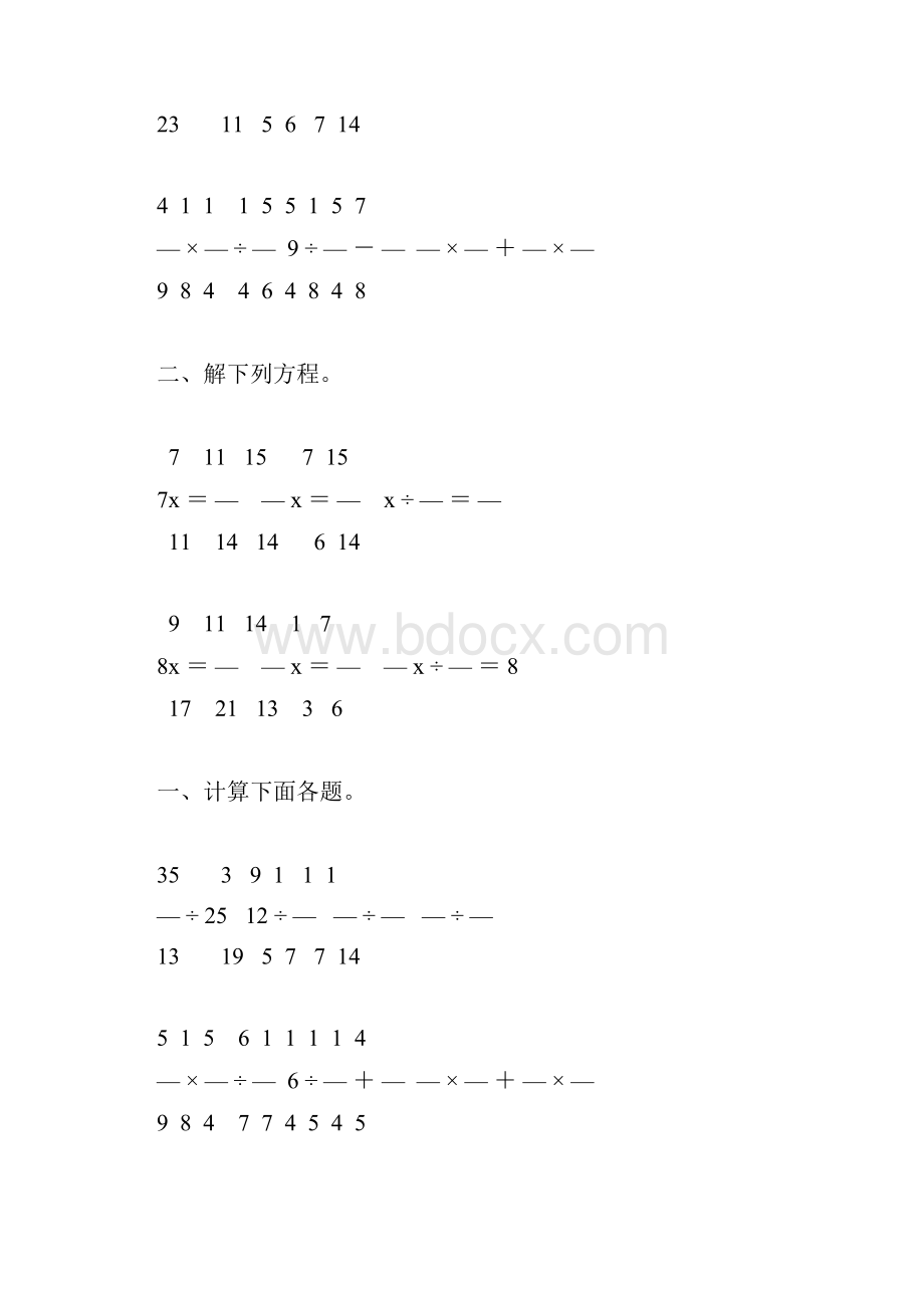 六年级数学上册分数除法练习题大全142.docx_第2页