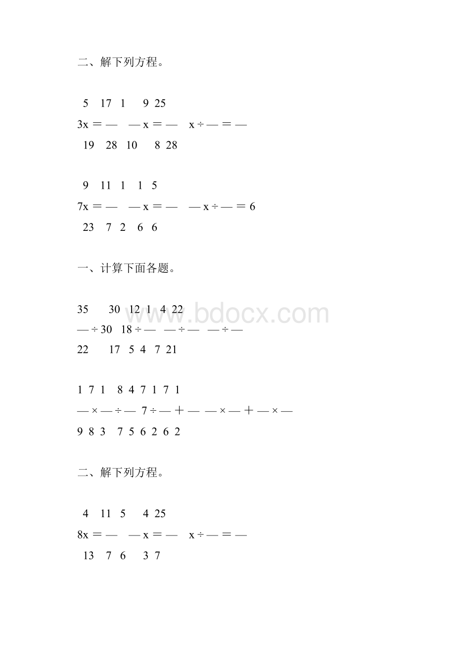 六年级数学上册分数除法练习题大全142.docx_第3页