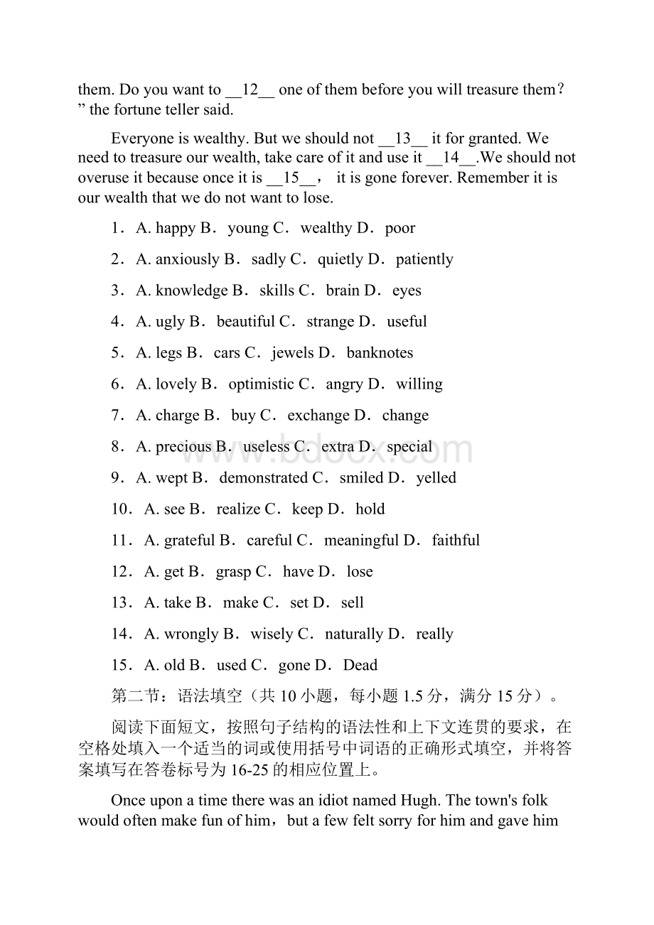 广东省汕尾市林伟华中学届高三第二次月考英语试题 Word版含答案.docx_第2页