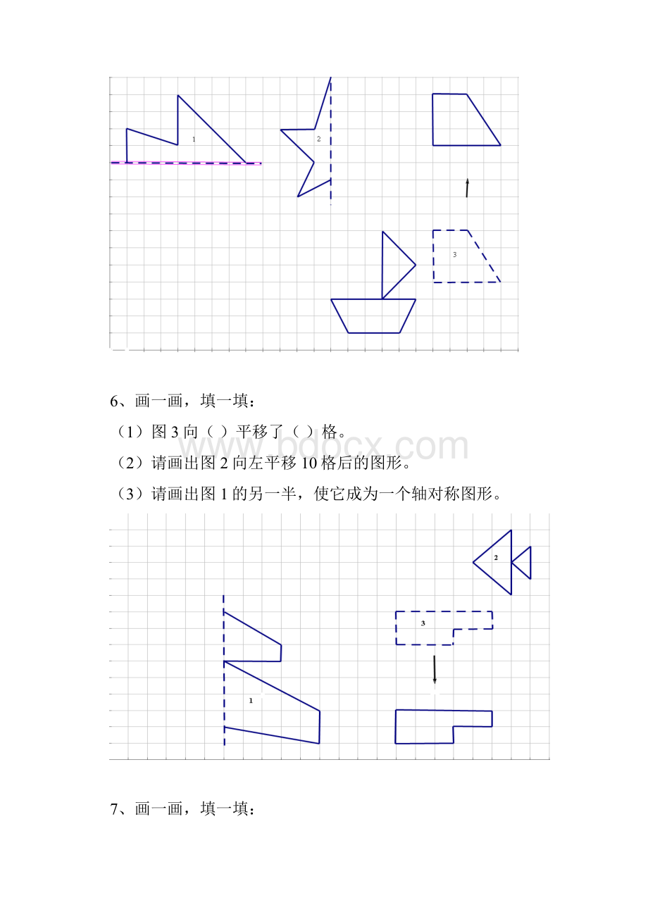 三年级下册轴对称平移练习图题30题.docx_第3页