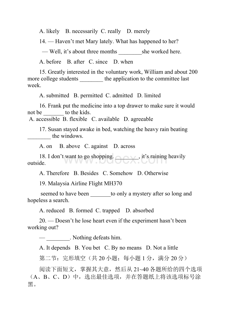 浙江省桐乡第一中学届高三下学期联盟学校高考仿真统一测试英语试题 Word版含答案.docx_第3页