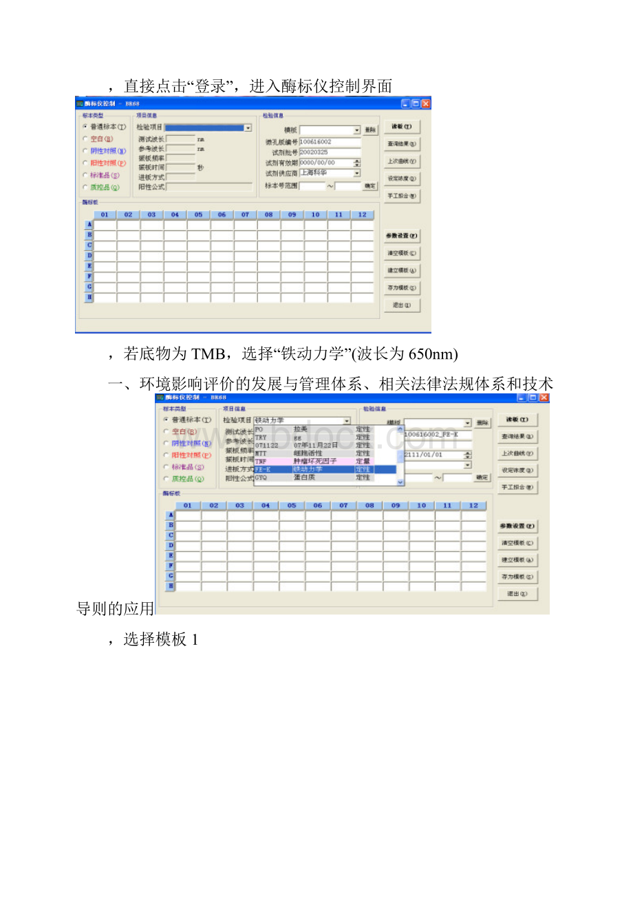 整理米氏常数测定方法.docx_第3页