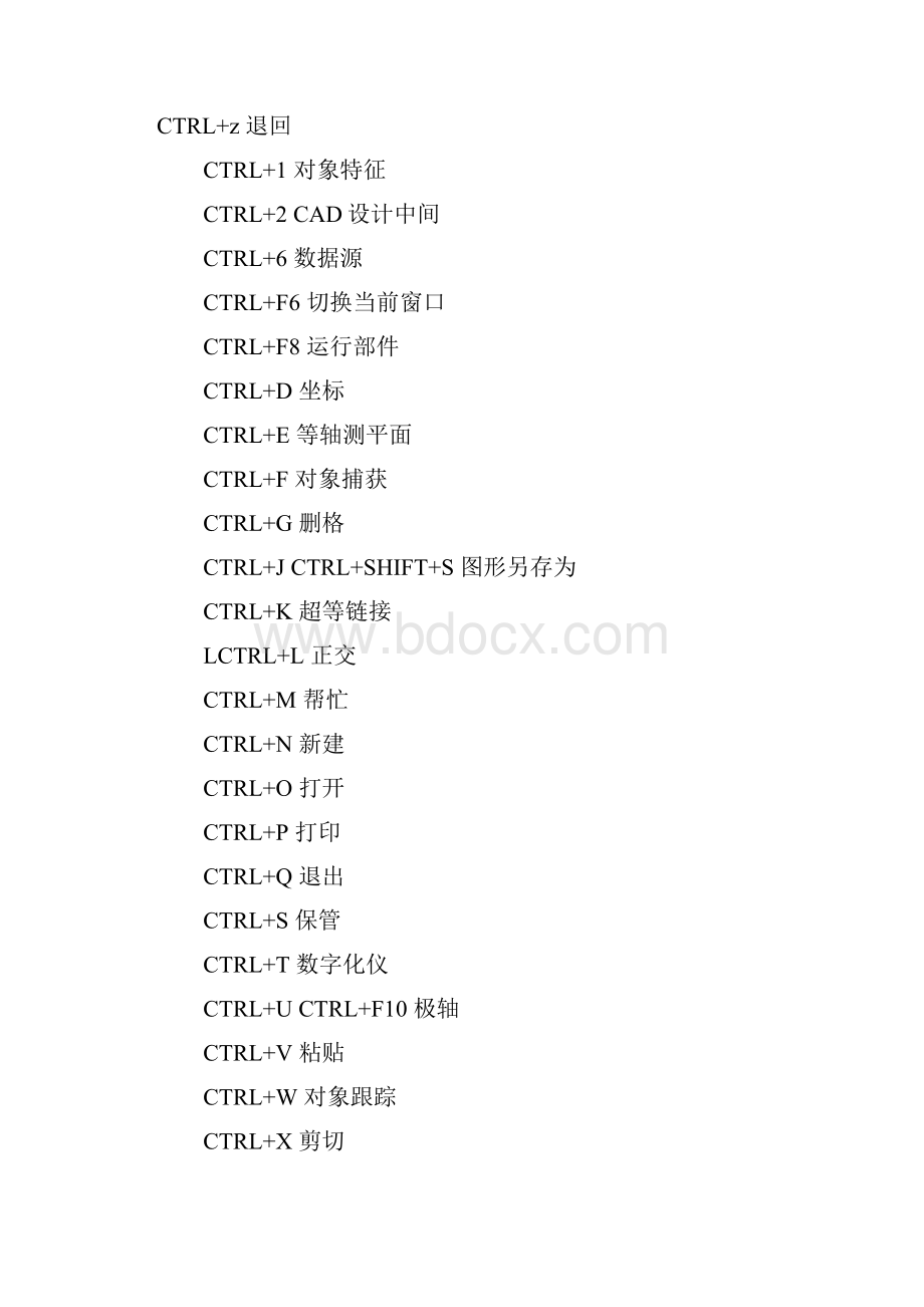 autocad快捷键命令大全.docx_第2页