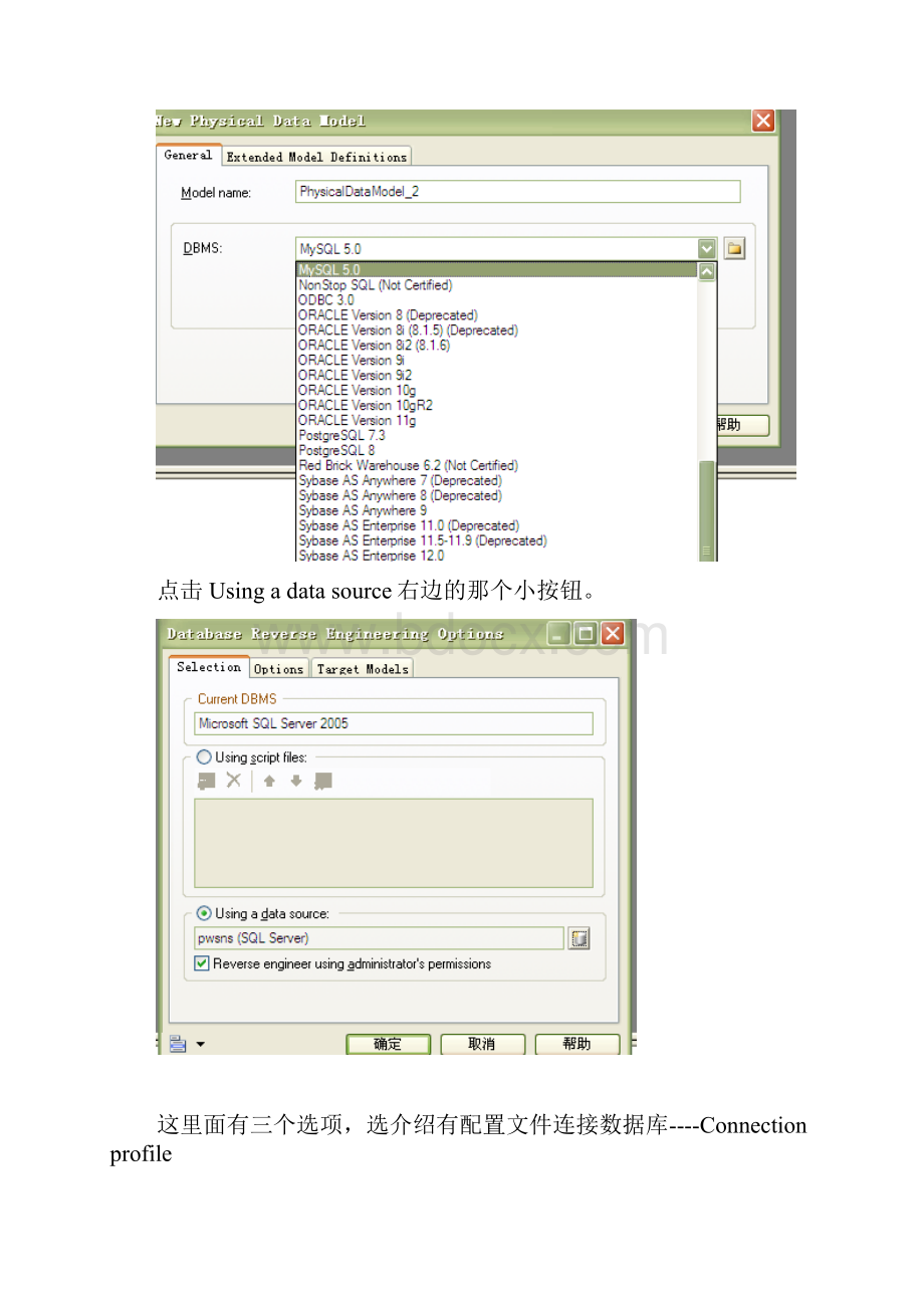 pdm产品数据管理利用Powerdesigner15和PDMReader生成数据库说明文档.docx_第3页