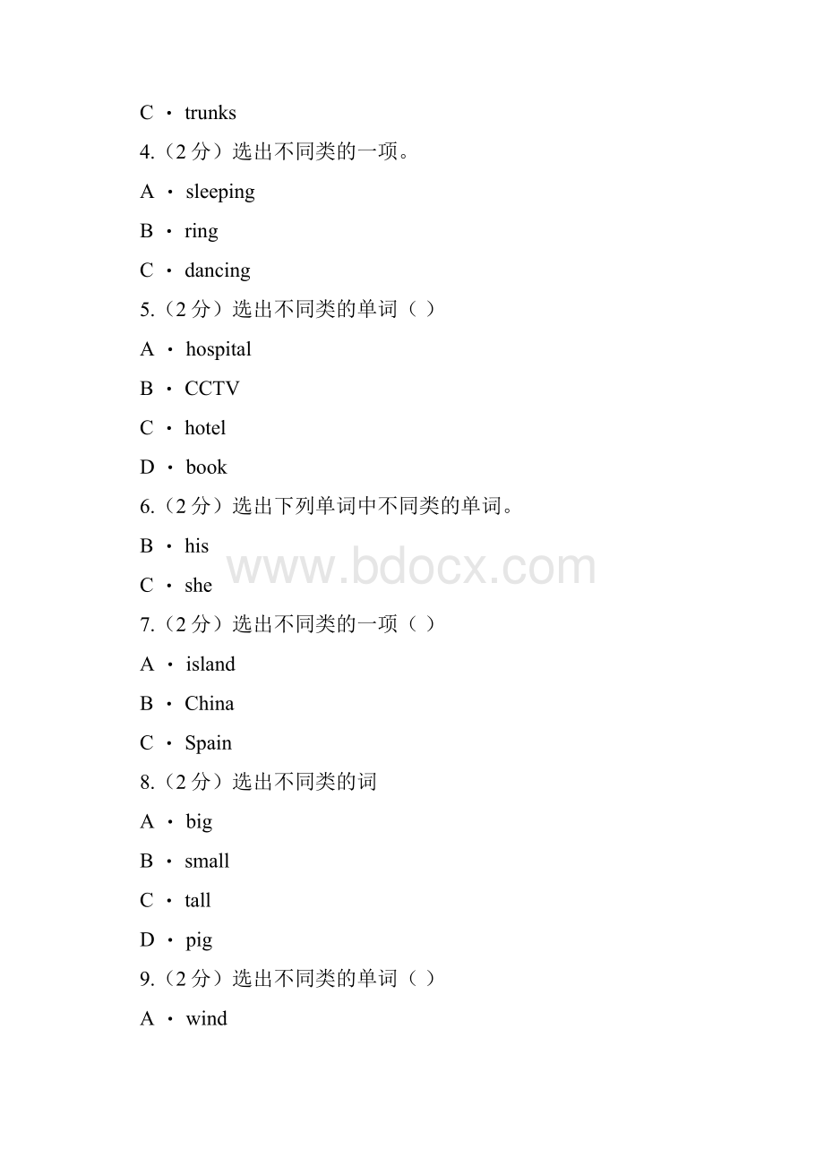 广东省珠海市学年小学英语四年级上册期末考试A卷.docx_第2页