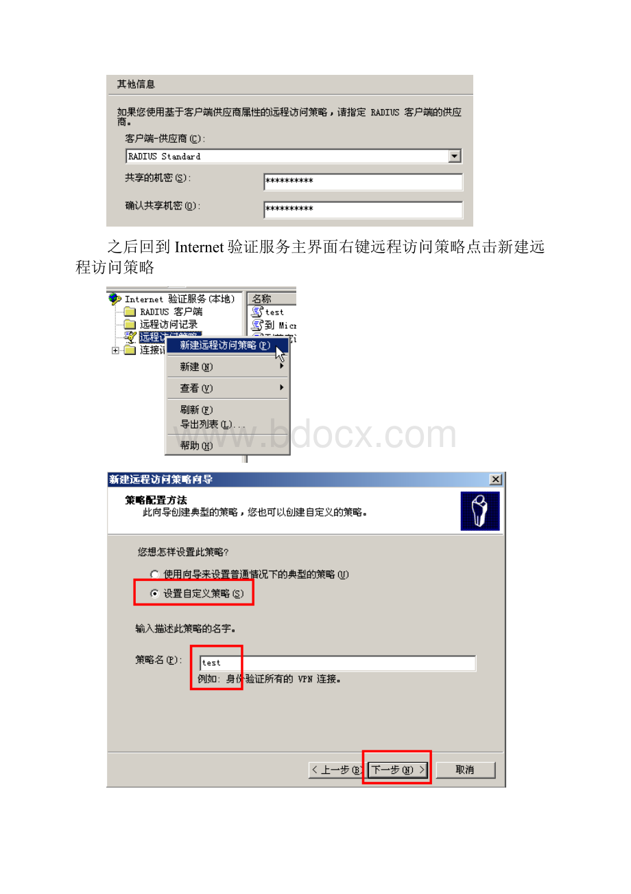 FG200B启用RADIUS认证.docx_第3页