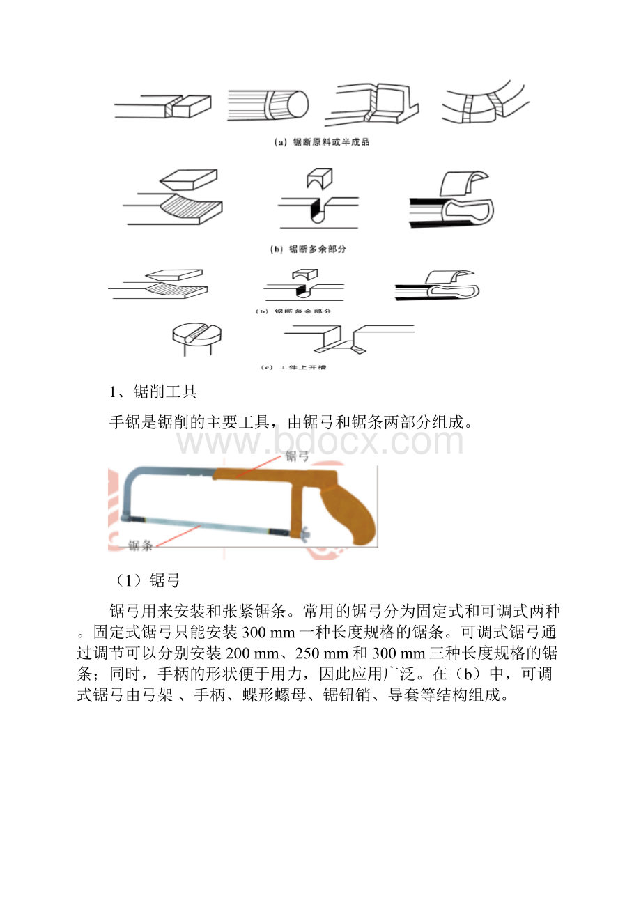 项目四 制作V形块.docx_第2页