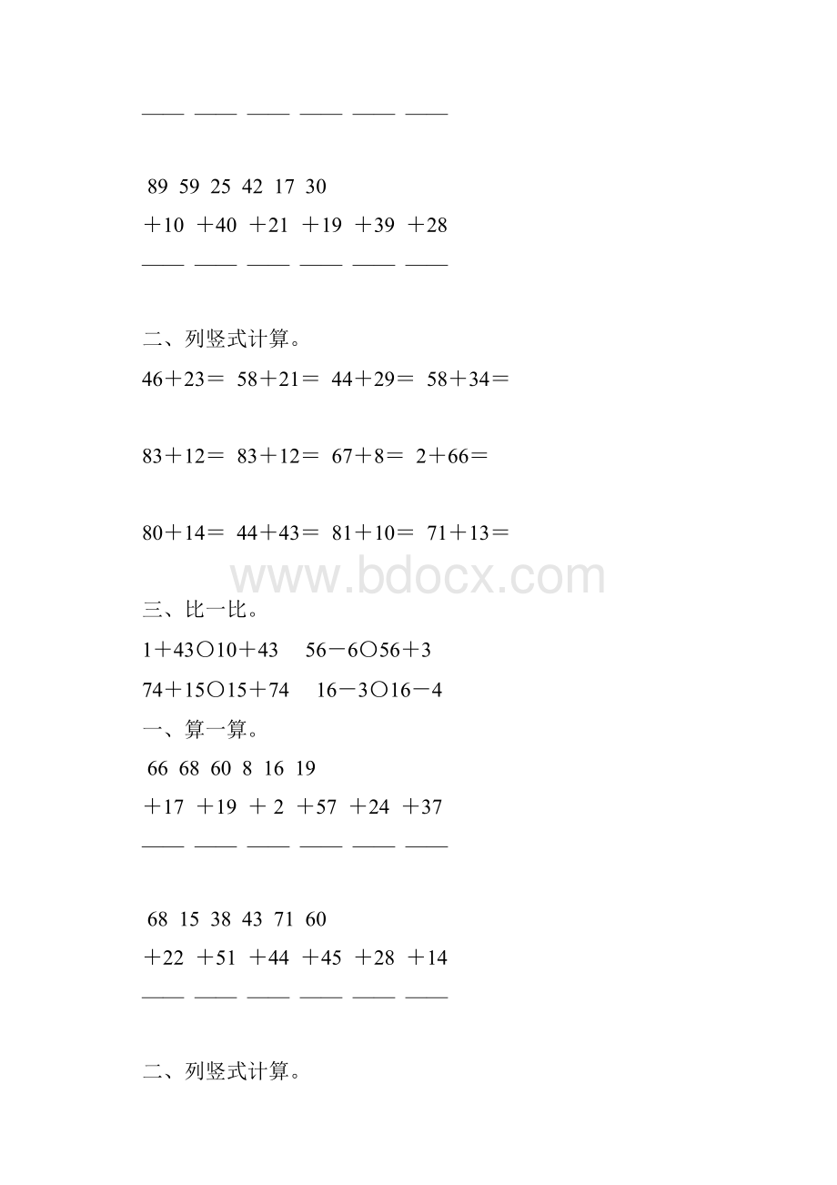 一年级数学下册100以内的加法竖式计算题精选71.docx_第2页