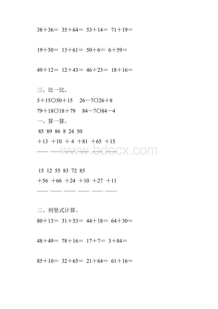 一年级数学下册100以内的加法竖式计算题精选71.docx_第3页