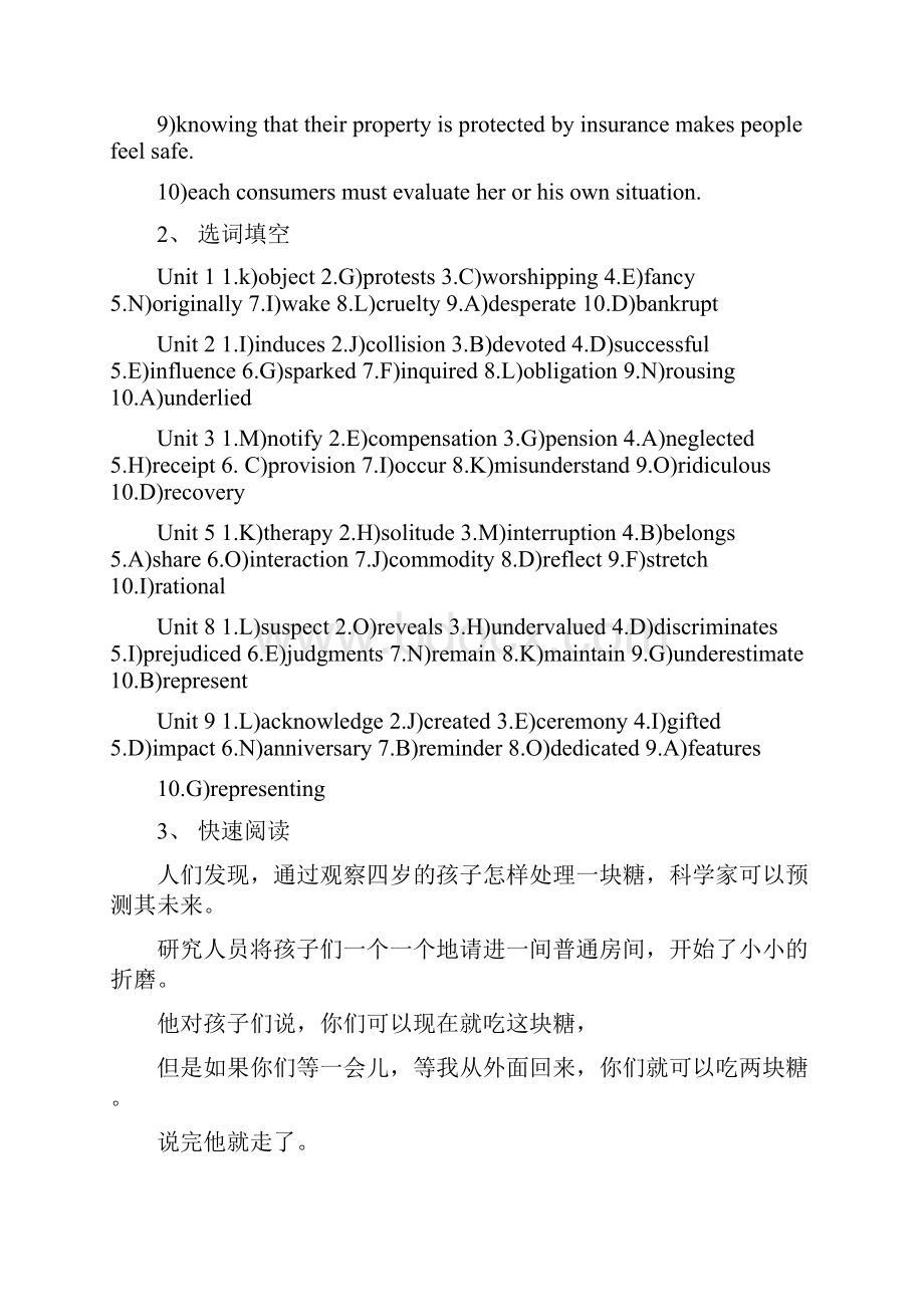 英语复习资料1.docx_第3页