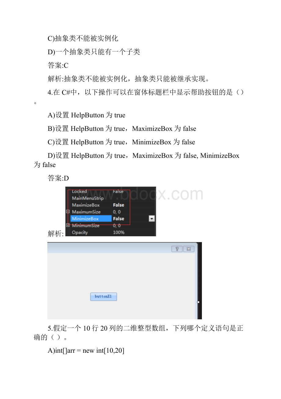 C#面试学习期未考试基础练习题带答案100题第4套.docx_第2页