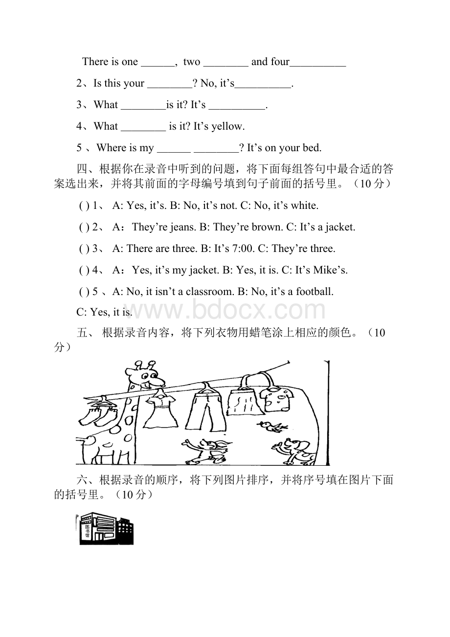 3套打包枣庄市四年级下册英语期中单元测试题含答案.docx_第3页